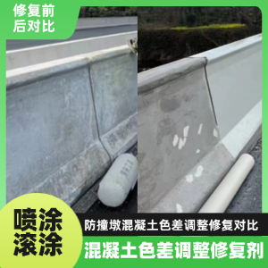呼伦贝尔工程人必看！混凝土色差“面子难题”，一招修复不返工