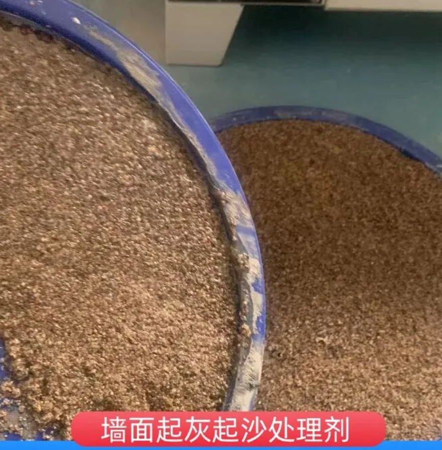 呼伦贝尔墙面起灰起沙处理硬化剂工作原理