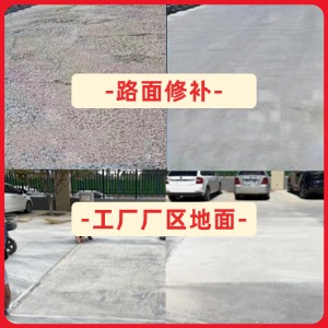 呼伦贝尔水泥地面修复剂