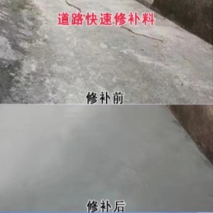 呼伦贝尔水泥路面薄层修补剂